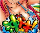 沖ドキの勝ちかた教えます 毎日夕方からでも、月平均でプラス15万円 イメージ1