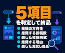 SNSの投稿形式と頻度をAI判定します 公開SNSのURL1つ送るだけで投稿形式と頻度をAI判定 イメージ2