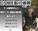 ダンスの振付をいたします ダンス歴14年、レッスン歴1年半の私にお任せ下さい！ イメージ1