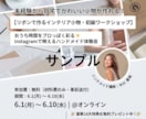 見やすく分かりやすいお知らせ・告知画像作成します 大切なお知らせを、一番きれいなカタチで届けます。 イメージ2
