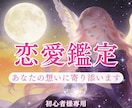 丁寧に今の流れを読み解きます 占いが初めてでも安心｜相手の気持ちを分かりやすくお伝えします イメージ1
