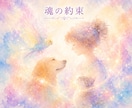 過去世・今世・来世で繋がる魂の絆を紐解きます なぜ出会ったのか。魂が結んだ約束を丁寧に読み解きます イメージ1