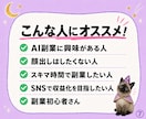AIで簡単♪占いショート動画で稼ぐ方法教えます 初心者でもOK☆AIにおまかせで占い動画がサクッと完成！ イメージ7