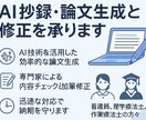 看護・リハビリ：AI抄録・論文生成と修正を承ります 臨床研究の学会抄録・論文作成支援 イメージ1