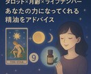 タロット×月のリズム×ライフナンバーで導きます タロット×月齢×ライフナンバーで導く、あなただけの癒し。 イメージ2