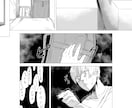 商用可能！モノクロ漫画制作致します 静かな雰囲気が得意です！貴方だけのオリジナル漫画作りませんか イメージ4