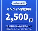 継続受講の方専用のご案内ページとなります これまでと同じ内容と料金でご利用いただけます イメージ1