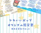 かわいいPOPな手作り鑑定書お届けします 西洋占星術によるホロスコープ読み解き⭐️ イメージ1