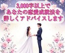 3,000字以上で具体的な恋愛アドバイスします 彼からの返信、恋の進展…そのためにあなたがすべき行動教えます イメージ1