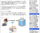 月間15万PVのサイトに広告を1年間掲載します 良質な被リンク獲得やSEO対策におすすめ！テキストリンク掲載 イメージ8