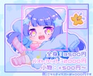 商用利用込み！ミニキャライラスト制作いたします サムネイルやアイコン、グッズにおすすめ！ イメージ2