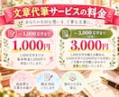 プロ小説家が心温まる手紙・体験談・記事を代筆します 大切な人や読者へ感動を届けるために、真心を込めて執筆します イメージ10