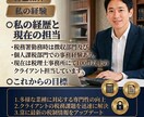 元税務職員が行う！税務申告！1年間分記帳代行します 青色！白色！個人法人丸投げOK！ イメージ3