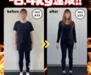 ダイエットの相談のります あなたが痩せない原因・痩せる方法をお伝えします。 イメージ15