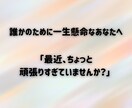 医療現場20年の臨床心理士が、あなたに寄り添います 心が疲れたときの安心できる傾聴カウンセリング イメージ2
