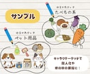 選べるタッチでカットイラストを可愛くお描きします 挿絵・広告などに⭐︎小物は6枚セットでお得！商用利用可能！！ イメージ4