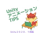 Unityの電子書籍　２本セット売ってます Unityの電子書籍ダブルです イメージ2