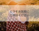秘めた想い聴かせて下さい、あなたの味方になります 不倫/浮気/禁断の恋/何でも1分からOK イメージ10
