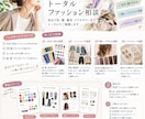 トータルファッションコーディネート相談受けます 似合うを見つけて、自信ある毎日を☆ イメージ1
