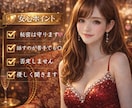 元キャバ嬢❣️会話のプロがお話聞きます 声で繋がる秘密の関係。NG無し！あなたが笑顔になりますように イメージ3