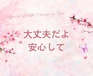 今すぐ話したい！あなたの想いお聴きします 人間関係、恋愛、家族、仕事など何でも聴きます イメージ7