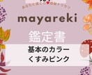 あなたと彼の恋の未来、極秘トリセツで読み解きます 知るだけで恋が動き出す宇宙の法則✨ 2人の本質をトリセツに イメージ4