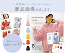 レディースアパレル特化商品画像作成します 中国系サイトからの画像からでもOKシンプル＆キレイめ イメージ1