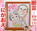 お父さんお母さんをそっくりでかわいく描いてます ☆結婚記念日向け似顔絵☆プロの手描き水彩画一点物☆即日対応 イメージ1