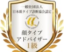 顔タイプ診断を行います ✨似合うテイストを知ると自分らしく輝けるようになります✨ イメージ4
