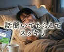 INFPの私が3日間チャットで恋愛相談聞きます 片思い・彼氏・復縁・LINEの悩みまで相談OK イメージ6