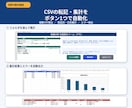 Excelの転記・集計をVBAで自動化します 仕様書不要｜今の手作業を聞いて使える形にします イメージ4