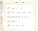 おしゃれで上品なプロフィールブック作ります ゲストに褒められるプロフィールブックに イメージ9