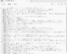 ゆっくり/ずんだもん/朗読/2ch動画台本作ります AI生成・YMM4取込TXT・演出指示書付きで納品 イメージ7