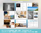 信頼される高品質パワーポイント資料を作成します 企画・ライティング・デザインまで。営業に強い資料を作ります。 イメージ9