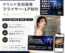 集客に強い！高品質なチラシ・フライヤー制作します 学生、企業イベント、セミナーなど、参加したくなるデザイン制作 イメージ2