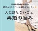 今すぐ愚痴を聞いてほしい！あなたをスッキリさせます 今誰かと話したい！深刻な悩みまで何でも話してください。 イメージ2