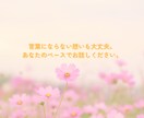 あなたの気持ちそっと受けとめます ★即レス30分★　こころがふっと軽くなる。そんなひとときを。 イメージ2