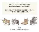 にゃんこの似顔絵オーダー承ります ～ゆるいけど、水彩画だから出せる優しいタッチでお描きします～ イメージ2