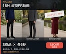 3商品の写真から15秒の縦型PR動画を制作します 3商品を各5秒。形と色を守り世界観を伝えます イメージ1