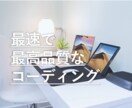 高品質！HTML、CSSコーティングを代行します 【デザインをいただければ、短期間でHPを制作】 イメージ1