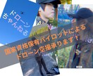 DJI Mavic3 Proによる空撮、承ります 「空からの視点、無限の可能性。」 イメージ3