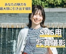 全写真納品！写真家が出張撮影であなたを映えさせます あなたの魅力を最大限に引き出す撮影 イメージ1