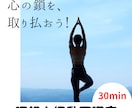高いレベルの瞑想テクニックを教えます ストレスやトラウマが形や質量を持った破壊可能なものと実感する イメージ1