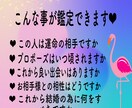 運命の出会いについてタロット霊視鑑定します 完全霊視型のタロットであなたの運命のお相手様を見つけます イメージ1