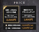 美しく・分かりやすい、プロ品質の資料を作成します スピードが売り！24時間以内納品無料です イメージ4