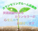 実務経験のあるカウンセラーが心を込めてお聴きします 産業カウンセラー。傾聴が中心です。アドバイスもいたします。 イメージ1