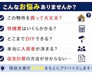 空き家・築古戸建て投資の相談に乗ります 現役大家が購入前からDIY再生まで実体験で助言 イメージ2