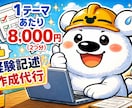 新出題形式対応!経験記述の作成代行・提案をします 土木施工管理技士の経験記述が書けない方向け※質問2つ分 イメージ1