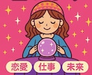 500円限定＊当たりすぎ注意！四柱推命鑑定します ◆本格鑑定で運命と才能を読み解きます◆ イメージ1