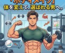 マッチングアプリ×ボディメイクを教えます まだ諦めるな。一緒に人生を変えよう。人は変われる。 イメージ3